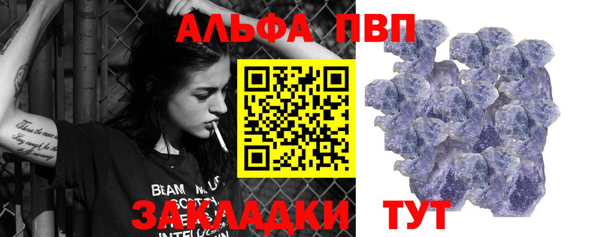 Альфа ПВП Соль  A-PVP Соль  Великий Новгород  APVP кристаллы  Вход с VPN 