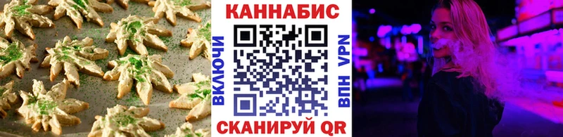 Печенье с ТГК марихуана  Великий Новгород 