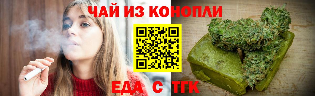 Cannafood марихуана  Вход с VPN  Великий Новгород 