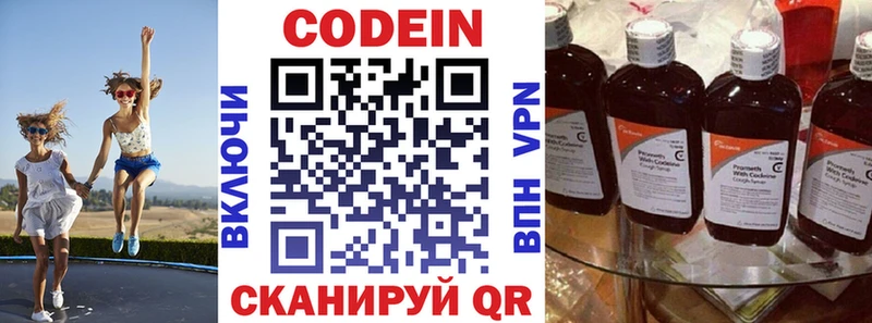 продажа наркотиков  Великий Новгород  Кодеин Purple Drank 