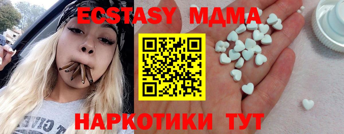 ЭКСТАЗИ 280 MDMA  Вход с VPN  ЭКСТАЗИ  Великий Новгород 