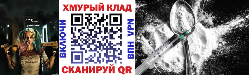ГЕРОИН Heroin гидра tor Великий Новгород