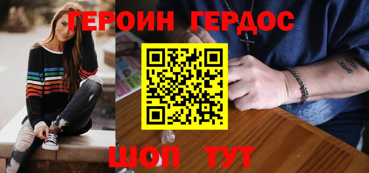 Героин  Вход с VPN  Великий Новгород  Героин гречка 