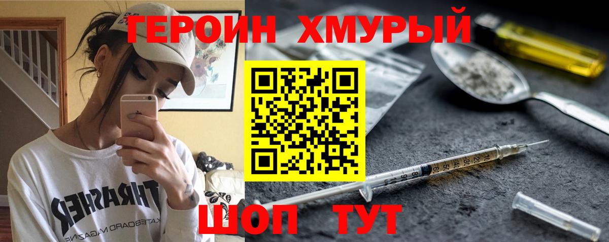 ГЕРОИН Афган Великий Новгород