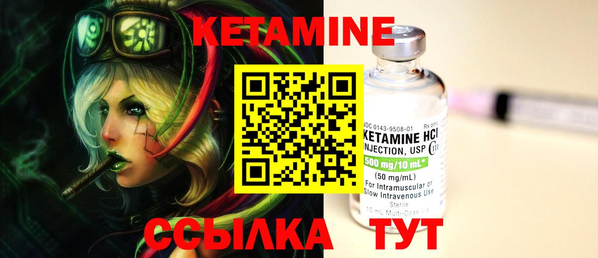 КЕТАМИН ketamine  Вход с VPN  Великий Новгород 
