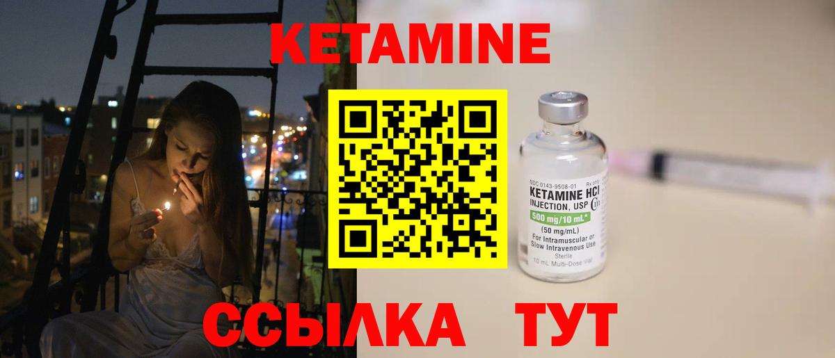 Кетамин VHQ Великий Новгород