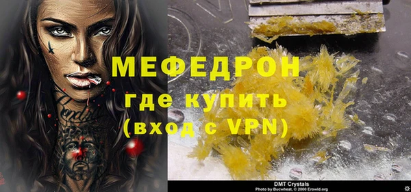 мефедрон мука Навашино