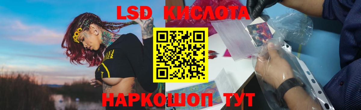 LSD-25 экстази кислота Великий Новгород