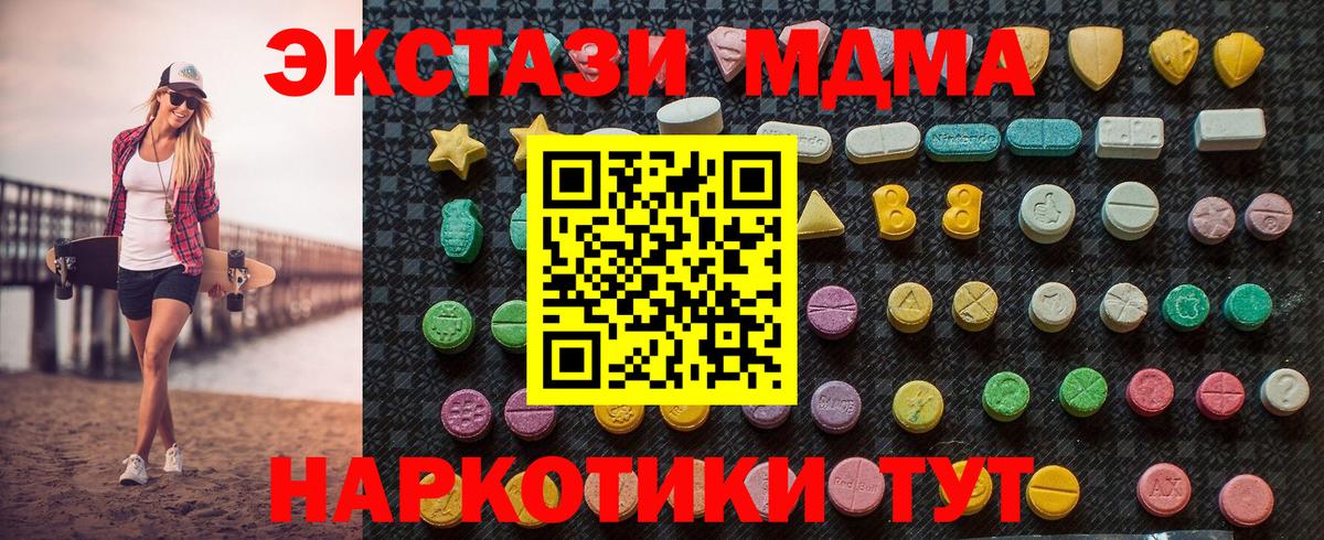 Великий Новгород  МДМА молли  MDMA кристаллы  Вход с VPN 