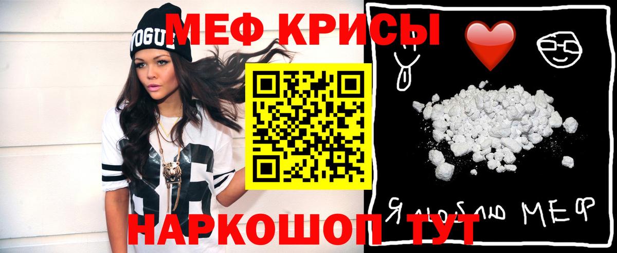 МЕФ мука Великий Новгород