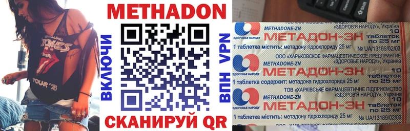 купить  цена  omg маркетплейс  МЕТАДОН methadone  Великий Новгород 