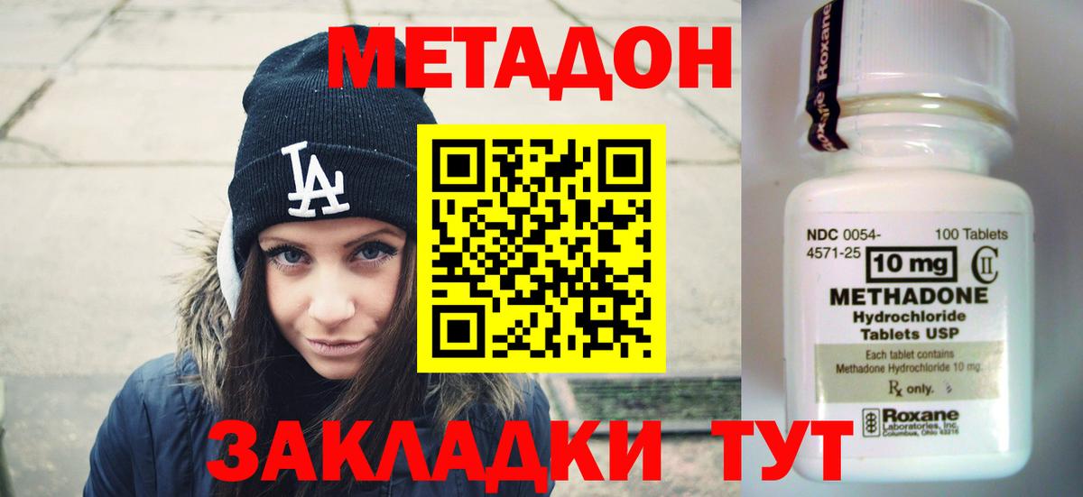Великий Новгород  МДМА  COCAIN  ГАШ  Вход с VPN  МЕФ кристаллы  Канабис  Героин 