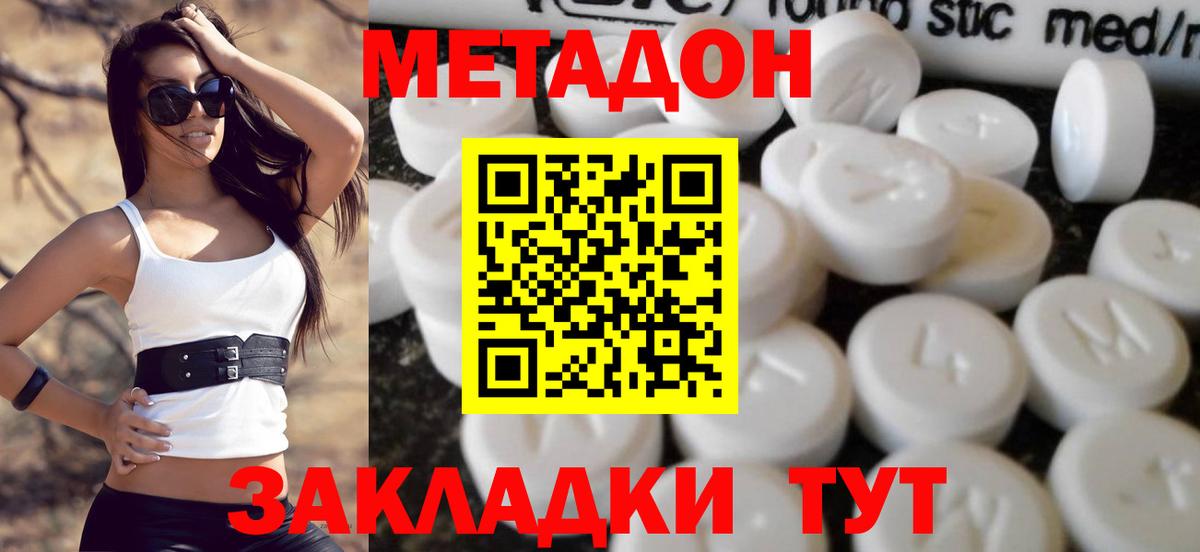 Великий Новгород  Метадон methadone  Вход с VPN 