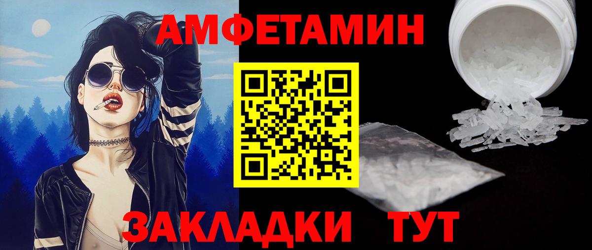 Первитин пудра  Первитин  Вход с VPN  Великий Новгород  Первитин пудра 