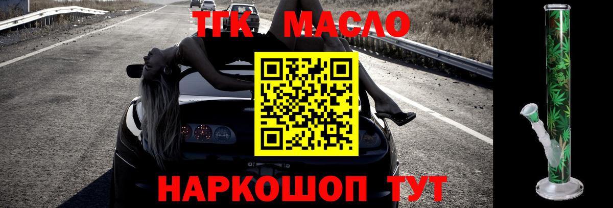 Дистиллят ТГК вейп Великий Новгород