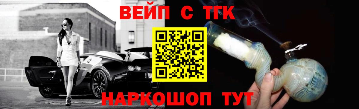 ТГК жижа  Вход с VPN  ТГК гашишное масло  Великий Новгород 